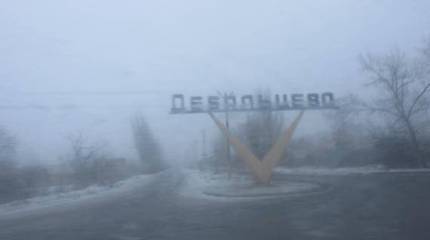 Противоречивые сводки о положении дел в районе населённого пункта Дебальцево