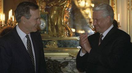Архивы США: В 1992 году Борис Ельцин не сумел убедить Джорджа Буша-старшего перейти от дружбы России и США к реальному сотрудничеству
