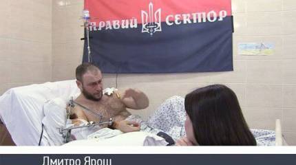 Раненый Ярош: "Полностью всё контролируем; эти терминалы на фиг никому не нужны"