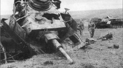 Курская битва. Взгляд из Германии