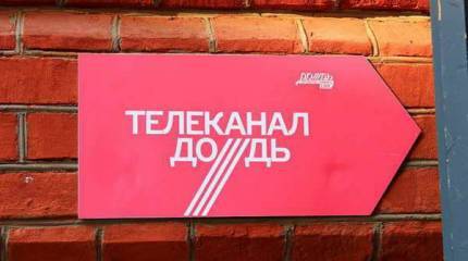 К "Дождю" на Украине неожиданно возникли претензии