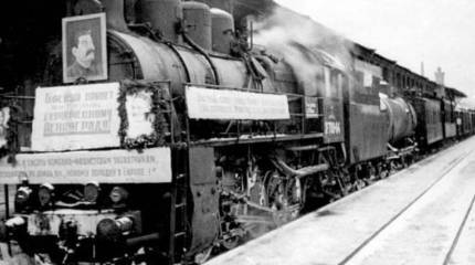 Эшелоны надежды