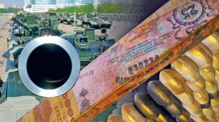 Деньги на ветер