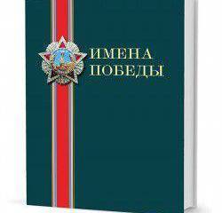 От Сталина до Покрышкина