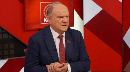 Зюганов заявил о полной поддержке всеми фракциями Госдумы обращения по вопросу признания республик Донбасса