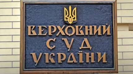 Житель Чернигова подал иск в Верховный суд Украины против рады по поводу отмены президентских выборов