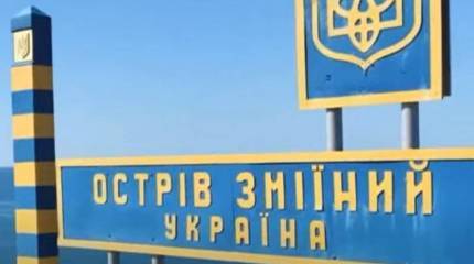 Погранслужба Украины сообщает об утрате контроля над островом Змеиный