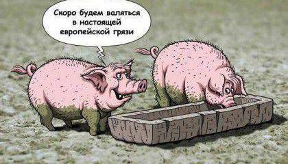 Фрустрация как единственный способ существования Евроукраины