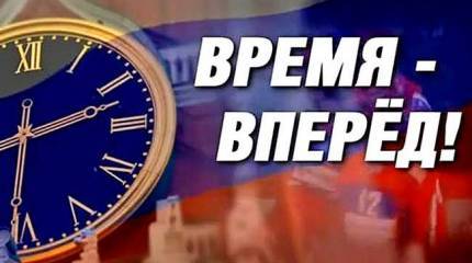 Время-вперёд! Выпуск 222