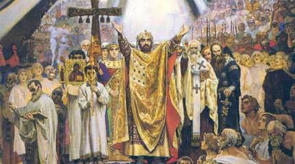 Русь преображенная. К 1025-летию Крещения Руси