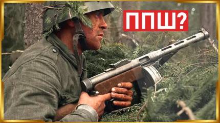 Правда ли, что ППШ скопировали с СУОМИ?