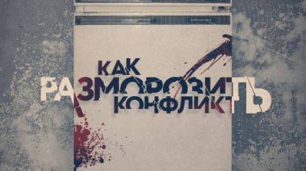 Россия и США: решающая схватка за Украину