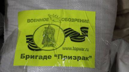 Помощь Донбассу. Итоговый отчёт