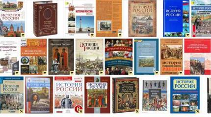 Битва за историю