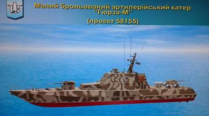 Bookmark armored "Gyurza-M" for the Ukrainian Navy