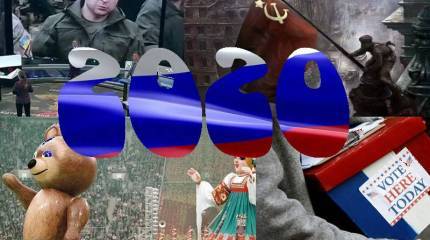 2020-й наступил: что обсудим...