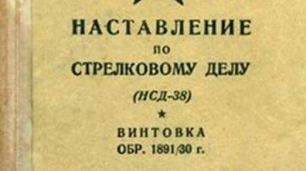 Ровесница германского «маузера» - российская винтовка 1891 года. Вопросы и ответы. Почему же ее пристреливали со штыком? (Глава первая)