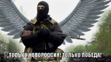 Военные новости Новороссии