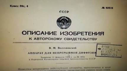 Киев вышел из договора о неразглашении секретов советских изобретений