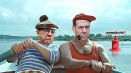 Мы так давно не отдыхали — ещё и пенсию проспали!