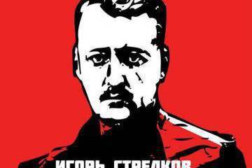 Славянск. Умри, но не сейчас…