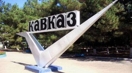 Институт Гайдара диагностирует Северный Кавказ и выдаёт рецепты «лечения»