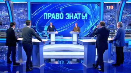 «Право знать»: стратегическая фривольность