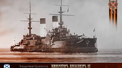 Цусима. «Пощады никто не желает»