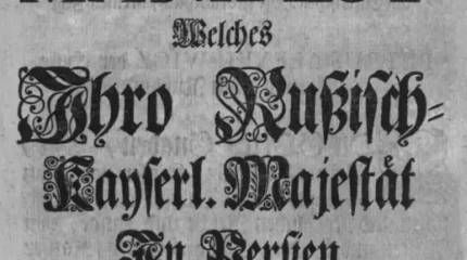 Информационная политика Петра I