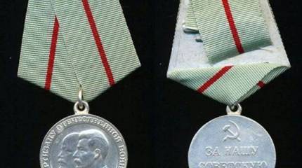 Боевые ордена и медали Советского Союза. Медаль «Партизану Отечественной войны»