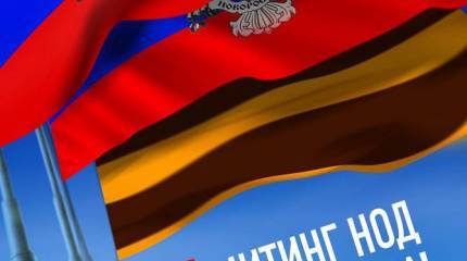 Митинг НОД в поддержку Донбасса