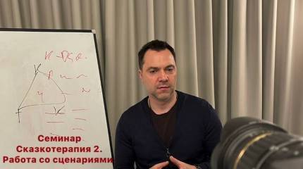 Арестович: Украина сейчас проходит исторический период, похожий на тот, что прошел Израиль