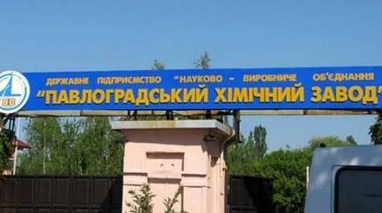 На Украине прекращено финансирование завода по производству ракетного топлива