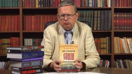 Размышления об украденной русской истории