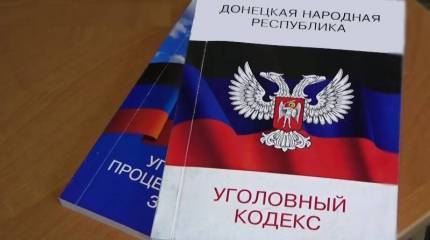 В Донецке сообщили о намерении привлечь к суду международного трибунала Турчинова, Порошенко и Зеленского