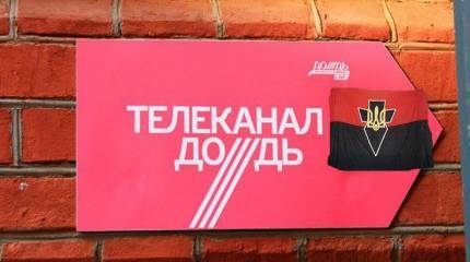 «Дождь» над майданом…