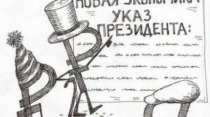 Дальше «сушить» экономику некуда