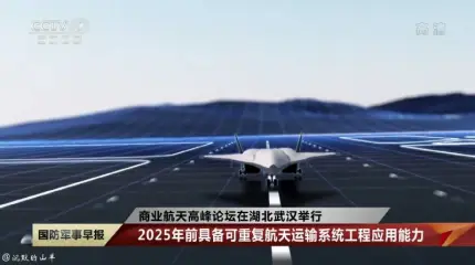 Будущее китайского космоса: многоразовая система «Тэнъюнь»