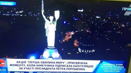 И Петя? Украинское ТВ сообщило, что Порошенко присутствовал при капитуляции Германии