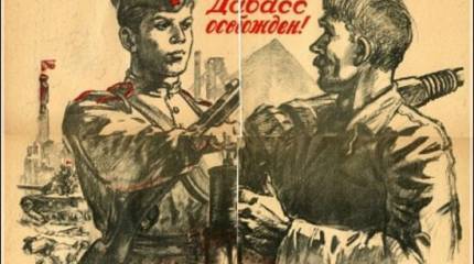 «Поздравление» с Днем освобождения Донбасса от укрохунты