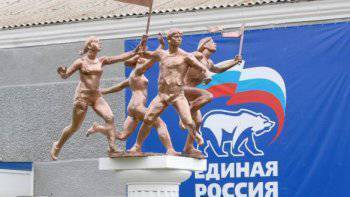 12 anniversary of the "United Russia"