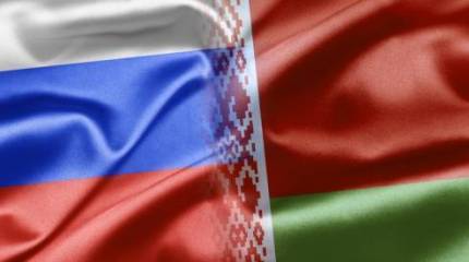Всё только начинается. Российско-белорусский союз празднует день рождения