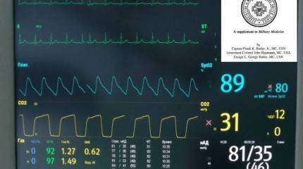 Военно-медицинская подготовка, тактическая медицина, медицина спецопераций в боевых подразделениях
