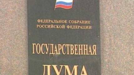 Инициативы российских парламентариев по поводу помощи русскоязычному населению Украины