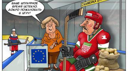 ЕС снимает санкции с белорусского президента. Временно...