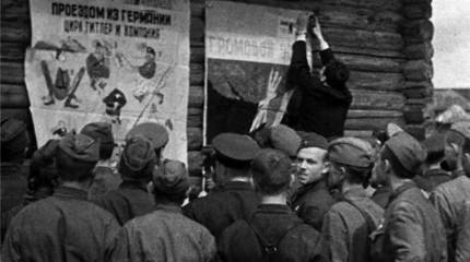 Бойцы художественного фронта: Кукрыниксы против геббельсовской пропаганды