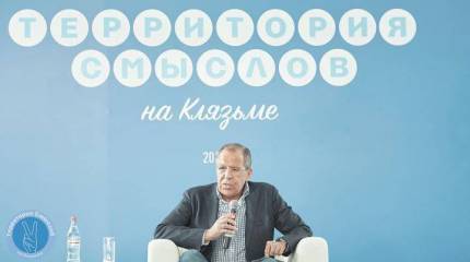 Глава МИД РФ: эпоха доминирования Запада подходит к концу