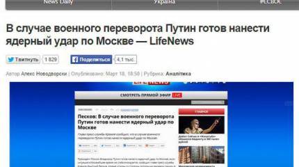 В параллельной реальности укроСМИ соорудили мегафейк о готовности Владимира Путина нанести ядерный удар по Москве