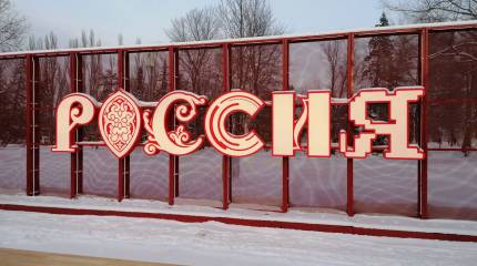 «Около нуля»: названы причины снижения темпов роста российской экономики