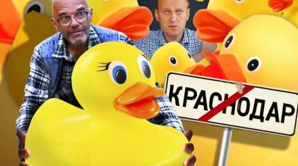 Юг России: политические педофилы давят на национальный фактор?